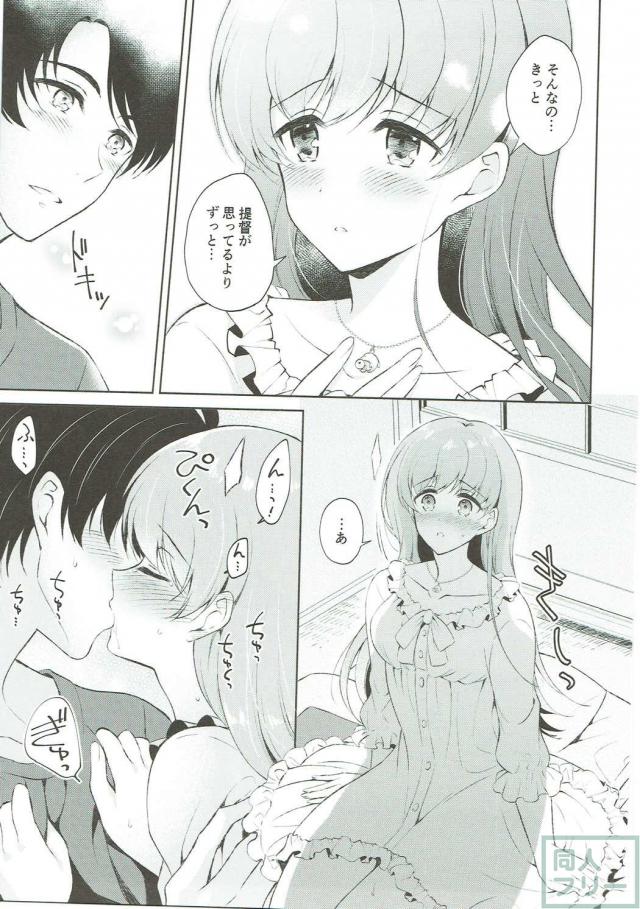 プンプンお世話好きな大井さんとデートしたり純愛SEXしたり <> 012