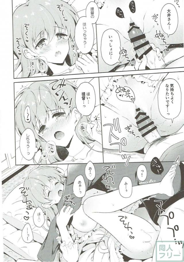 プンプンお世話好きな大井さんとデートしたり純愛SEXしたり <> 015
