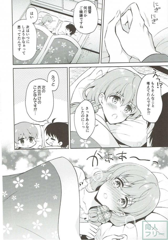 プンプンお世話好きな大井さんとデートしたり純愛SEXしたり <> 023