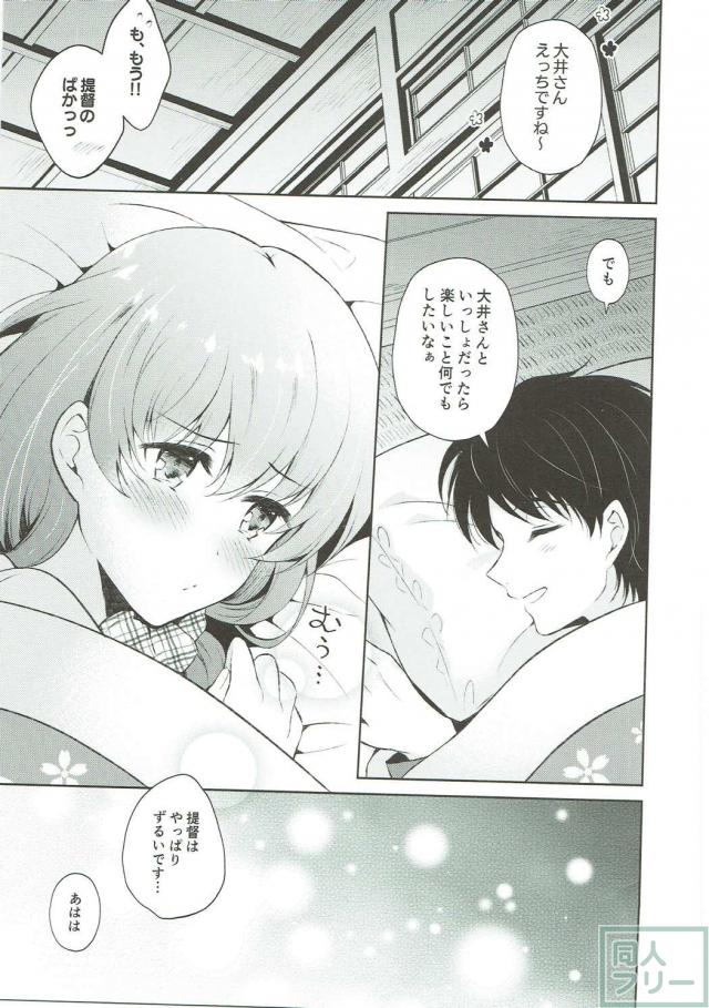プンプンお世話好きな大井さんとデートしたり純愛SEXしたり <> 024