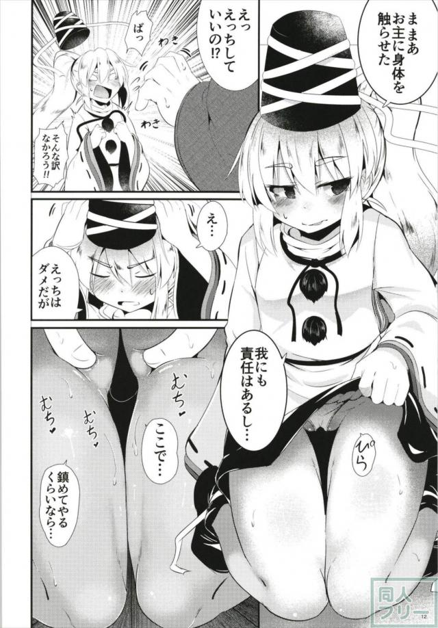 天真爛漫な布都ちゃんと最終的に和姦イチャラブックスするエロギャグ本 <> 011