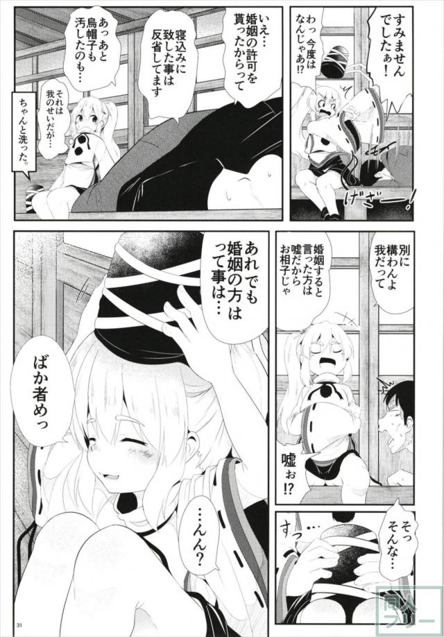 天真爛漫な布都ちゃんと最終的に和姦イチャラブックスするエロギャグ本 <> 030