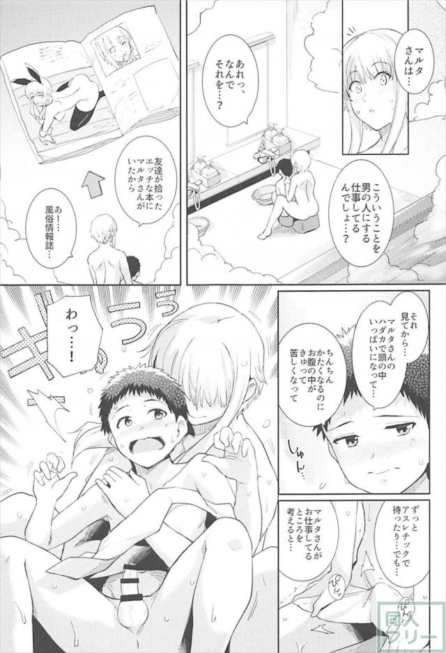 童貞少年を優しく筆下ろしするマルタさん <> 006
