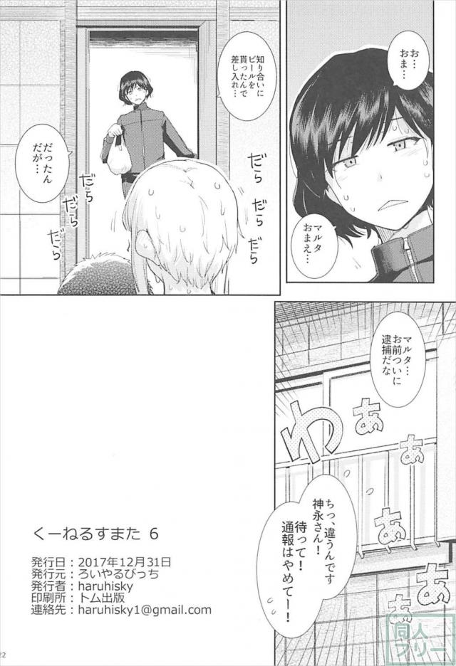 童貞少年を優しく筆下ろしするマルタさん <> 021