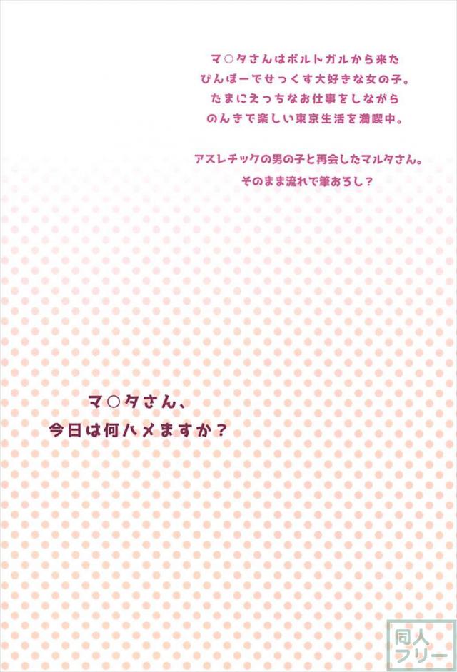 童貞少年を優しく筆下ろしするマルタさん <> 022