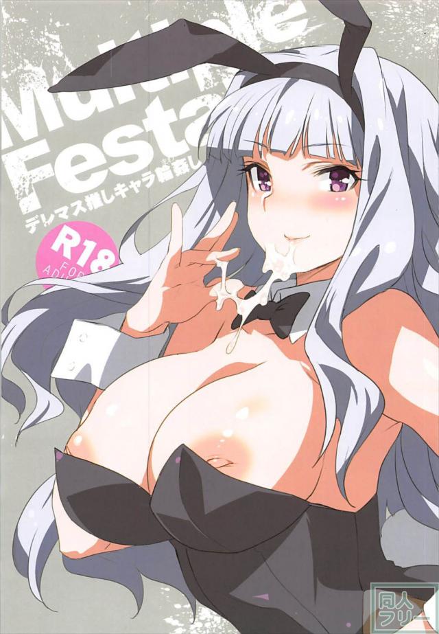 乱交・輪姦シチュのデレマス会場限定本などフルカラーまとめ本 <> 002