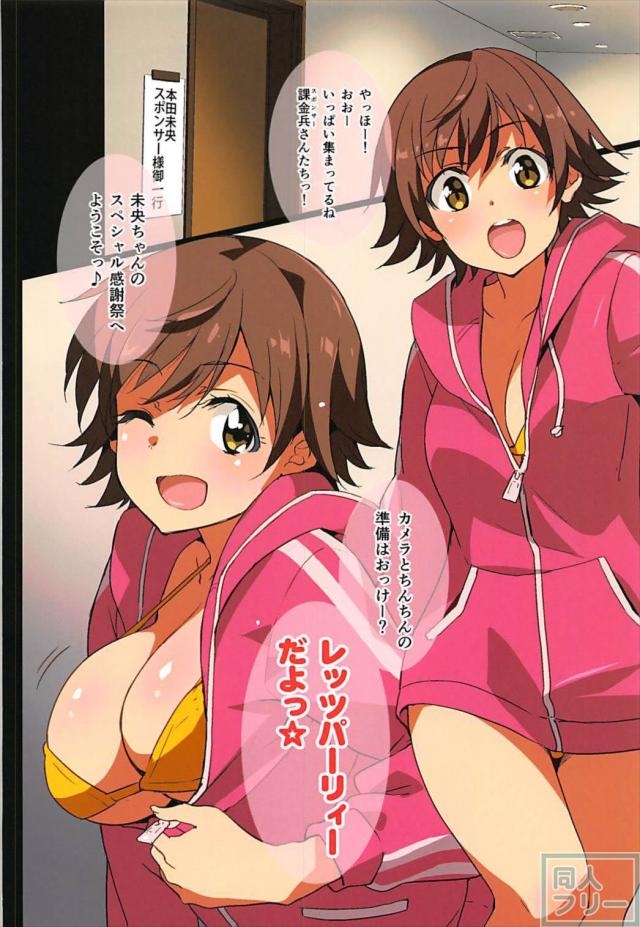 乱交・輪姦シチュのデレマス会場限定本などフルカラーまとめ本 <> 023