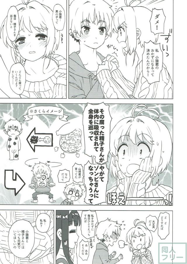 桜とおうちデート(ハメ撮りセックス) <> 005
