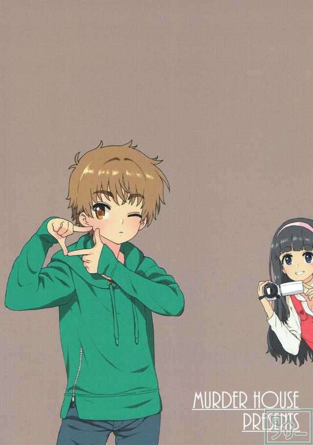 桜とおうちデート(ハメ撮りセックス) <> 023