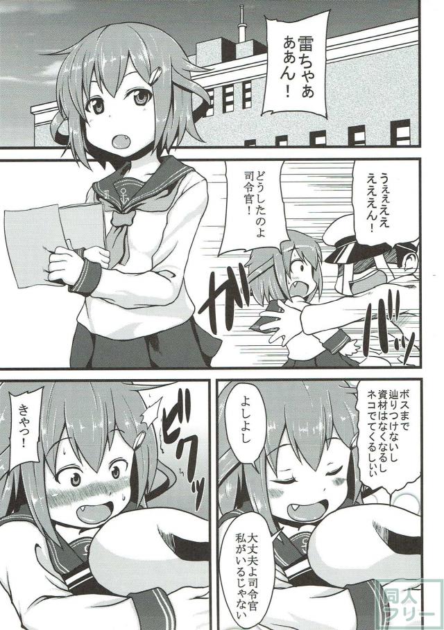雷と電と潮吹きおまんこサンドで3P本 <> 002