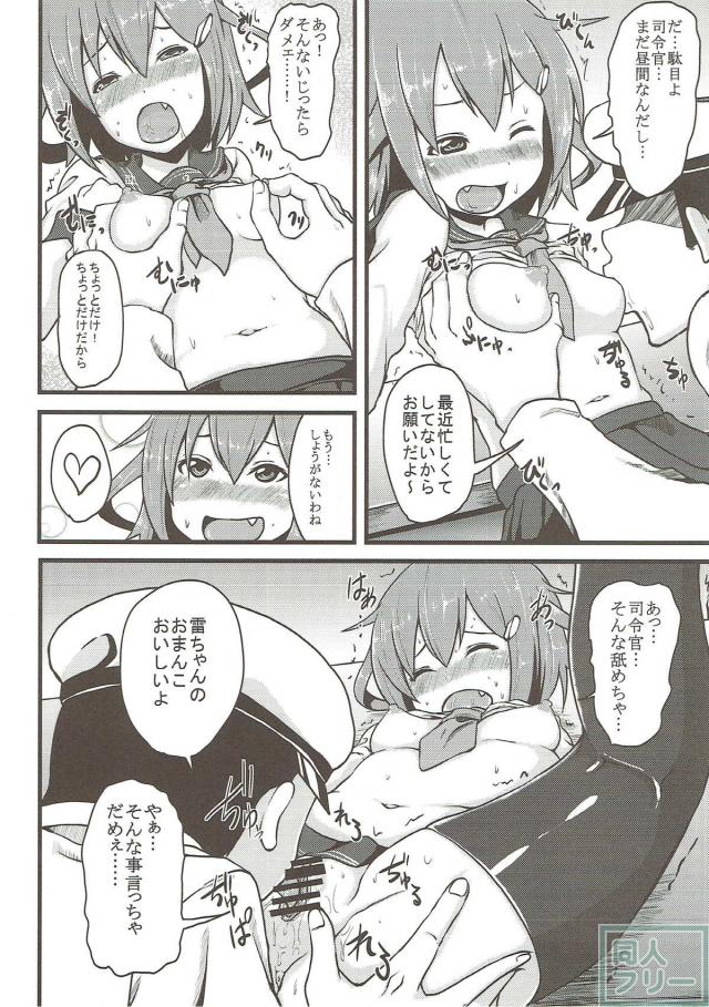 雷と電と潮吹きおまんこサンドで3P本 <> 003