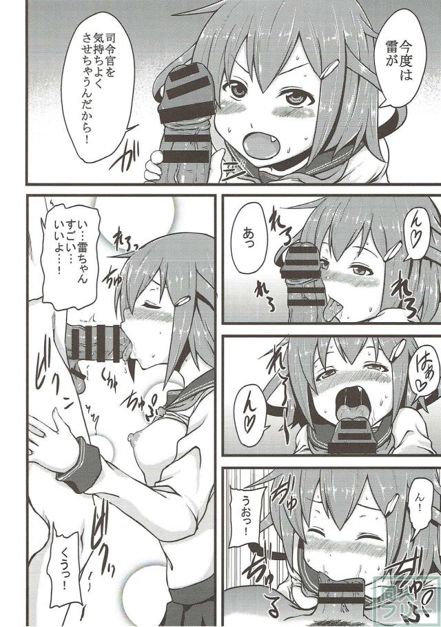 雷と電と潮吹きおまんこサンドで3P本 <> 005