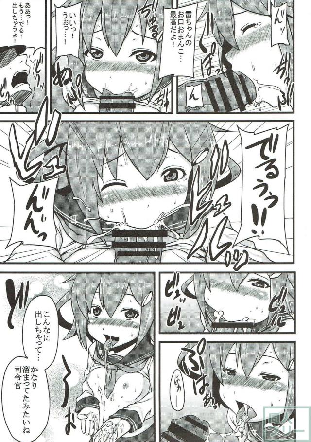 雷と電と潮吹きおまんこサンドで3P本 <> 006