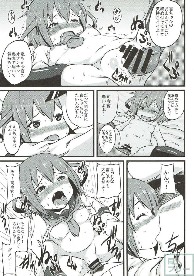 雷と電と潮吹きおまんこサンドで3P本 <> 008