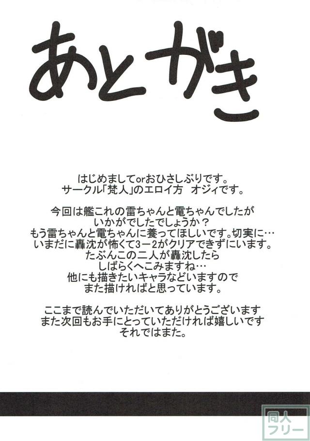雷と電と潮吹きおまんこサンドで3P本 <> 018