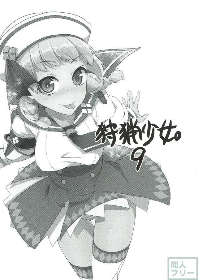 受付嬢4人のふたなりレズ本 <> 002
