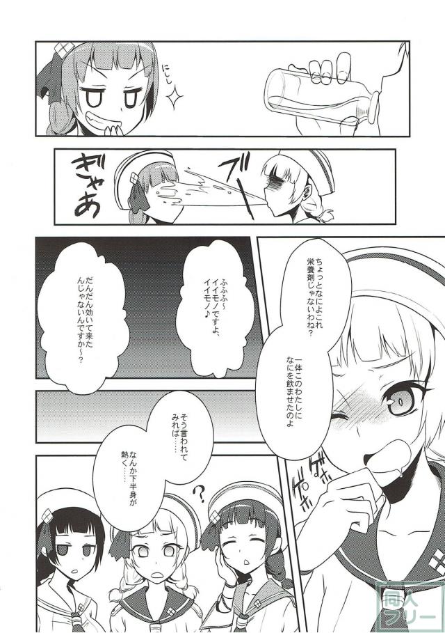 受付嬢4人のふたなりレズ本 <> 004