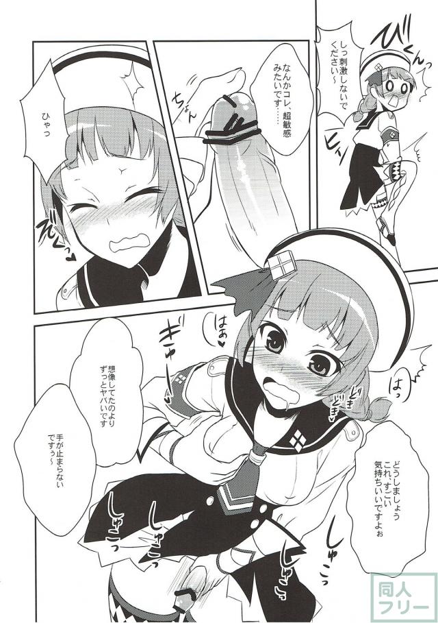 受付嬢4人のふたなりレズ本 <> 006
