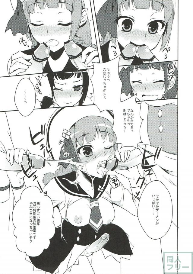 受付嬢4人のふたなりレズ本 <> 009