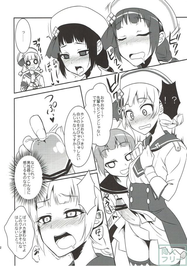 受付嬢4人のふたなりレズ本 <> 010