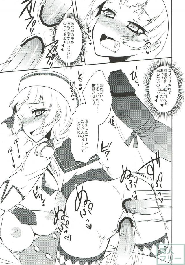 受付嬢4人のふたなりレズ本 <> 015