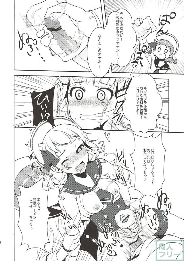 受付嬢4人のふたなりレズ本 <> 016