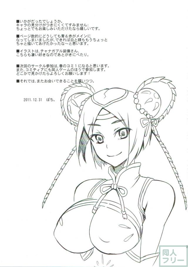 受付嬢4人のふたなりレズ本 <> 019
