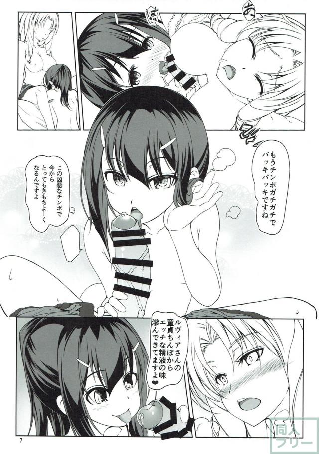 ふたなり百合ックス！生チンポで味わう義妹まんこ！ <> 006