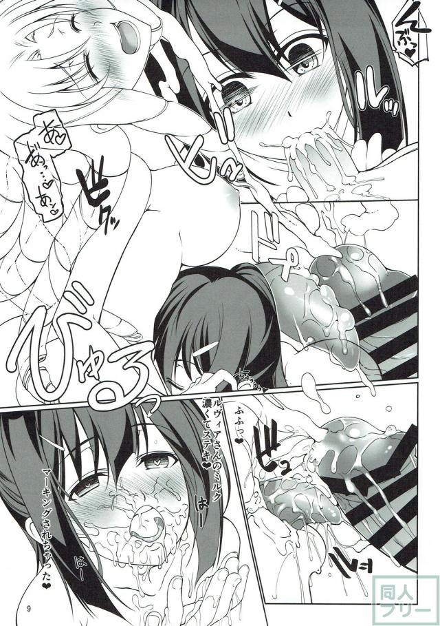 ふたなり百合ックス！生チンポで味わう義妹まんこ！ <> 008