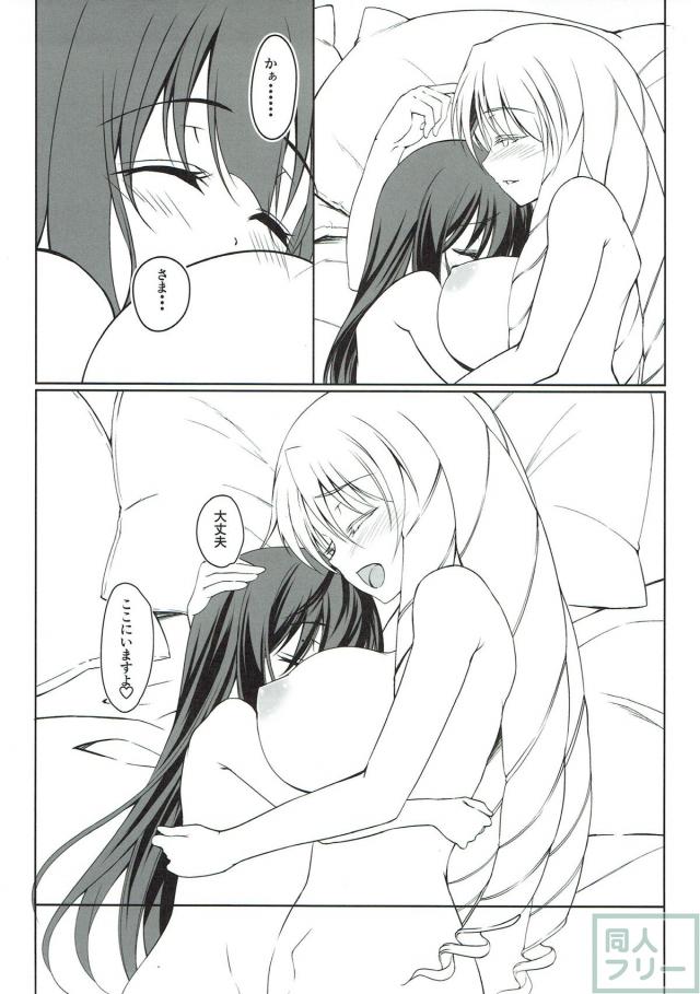 ふたなり百合ックス！生チンポで味わう義妹まんこ！ <> 024