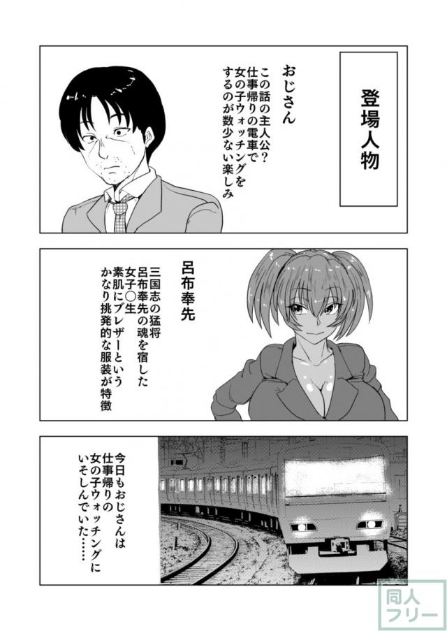 黒ギャルJKビッチな呂布とおじさんのSEX <> 003