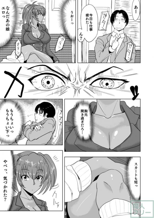 黒ギャルJKビッチな呂布とおじさんのSEX <> 004