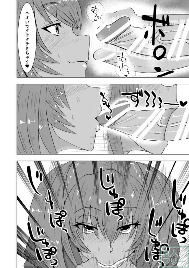黒ギャルJKビッチな呂布とおじさんのSEX <> 007
