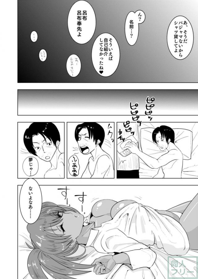 黒ギャルJKビッチな呂布とおじさんのSEX <> 015