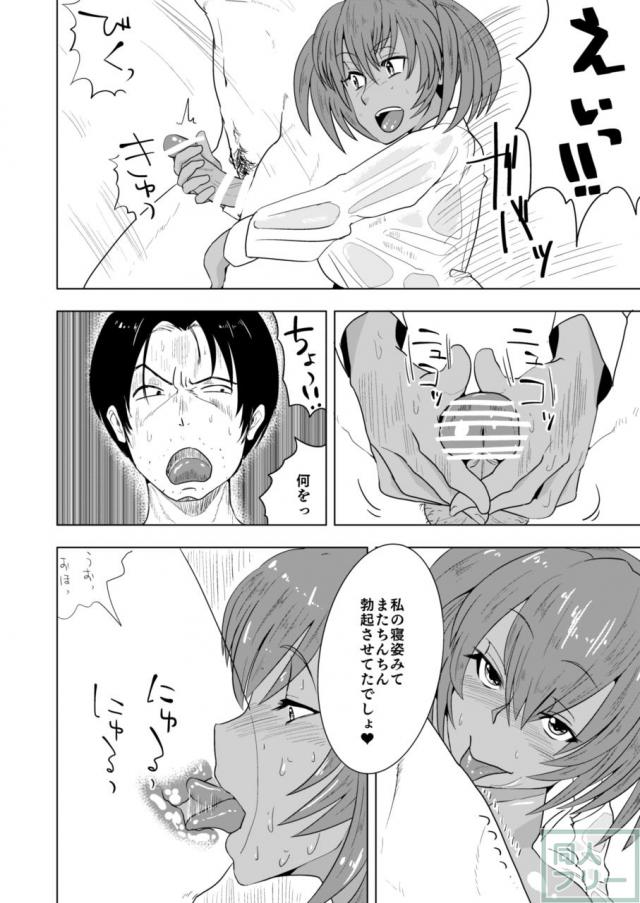 黒ギャルJKビッチな呂布とおじさんのSEX <> 017