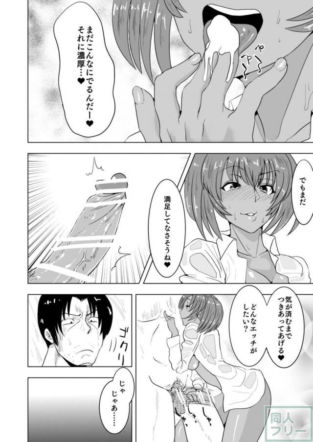 黒ギャルJKビッチな呂布とおじさんのSEX <> 021