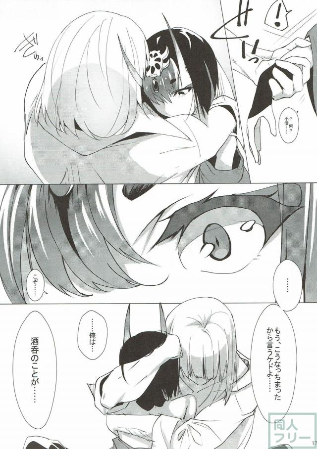 酒呑童子とセックスして部屋を出る本 <> 016