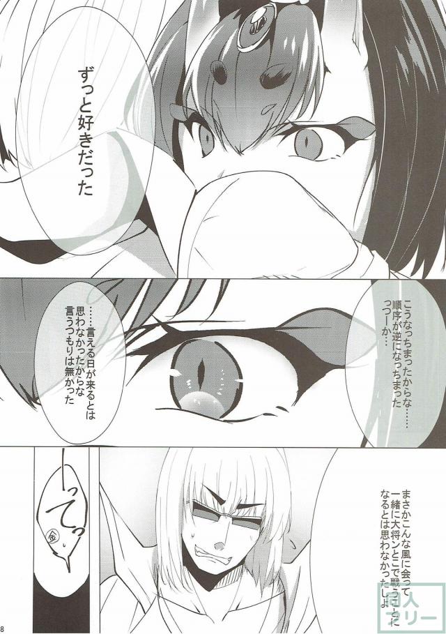 酒呑童子とセックスして部屋を出る本 <> 017
