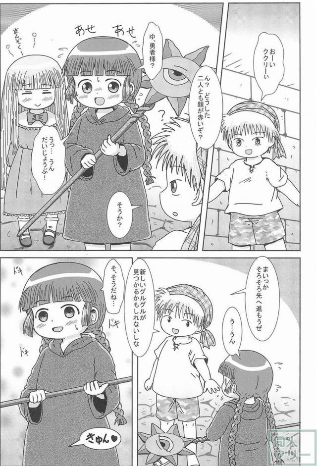 つるぺたクーちゃんと勇者様のグルグルセックス <> 020