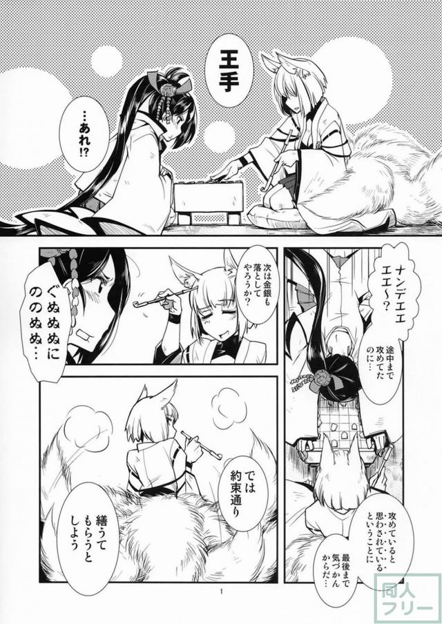 アズレン瑞鶴×加賀の百合ックス <> 002
