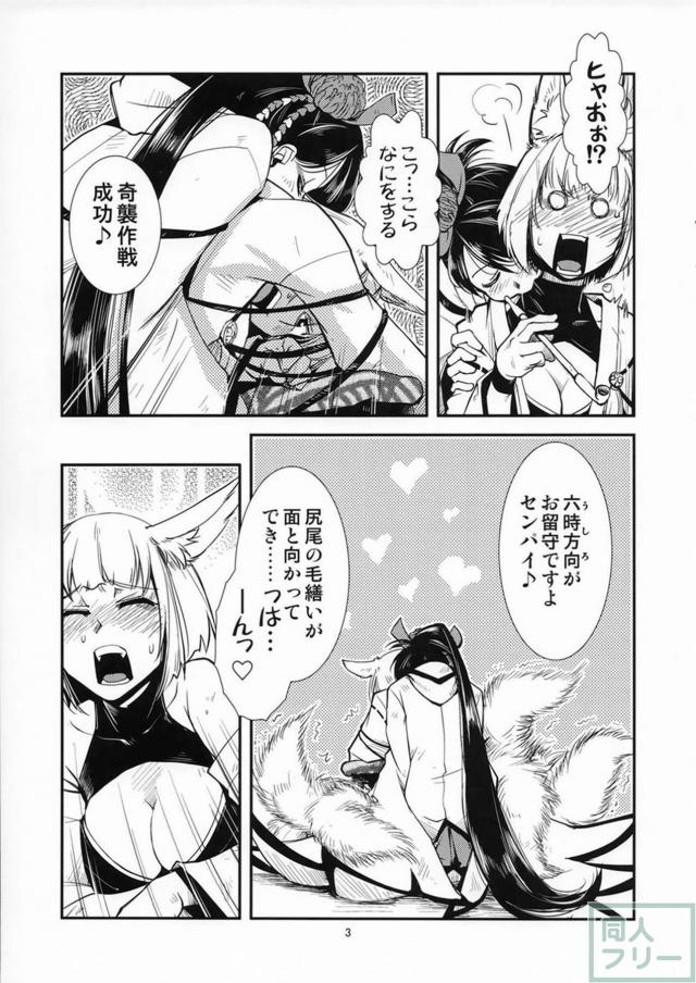 アズレン瑞鶴×加賀の百合ックス <> 004