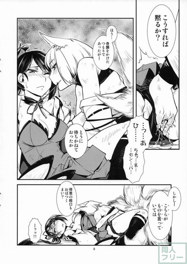 アズレン瑞鶴×加賀の百合ックス <> 009