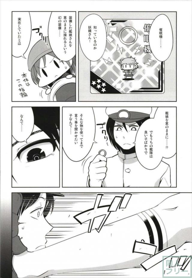 100P超えの大井・北上まとめックス <> 005