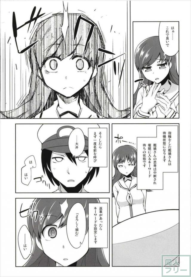 100P超えの大井・北上まとめックス <> 008