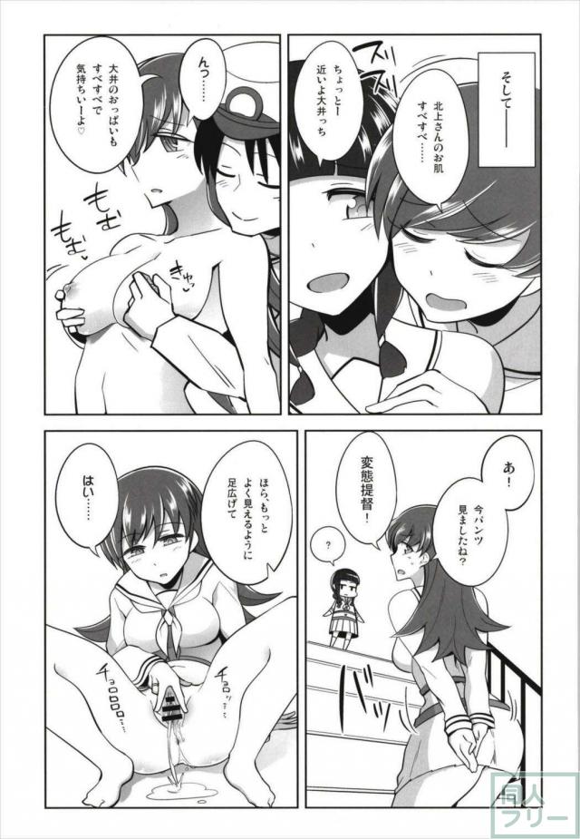 100P超えの大井・北上まとめックス <> 014