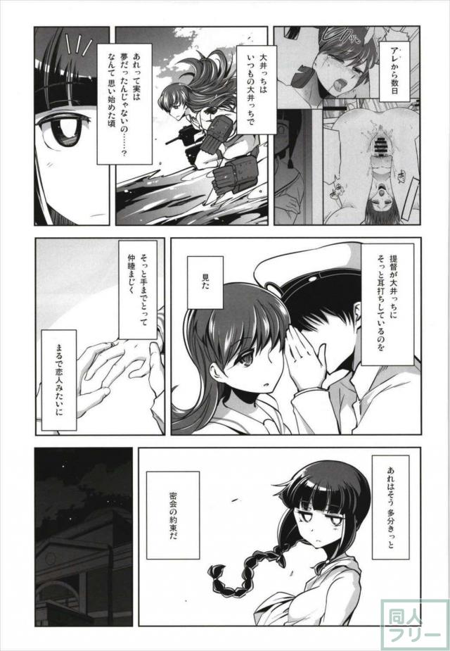 100P超えの大井・北上まとめックス <> 024