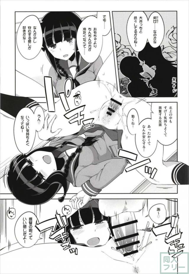 100P超えの大井・北上まとめックス <> 056