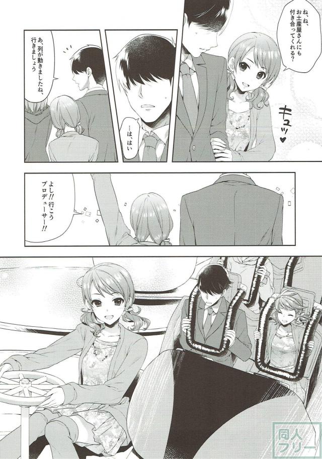 北条加蓮と看病ックス <> 008