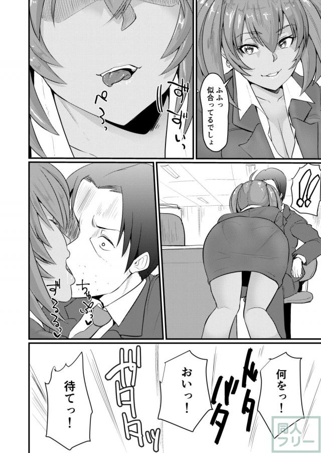 ビッチな黒ギャルJKとスーツでハメハメ <> 005