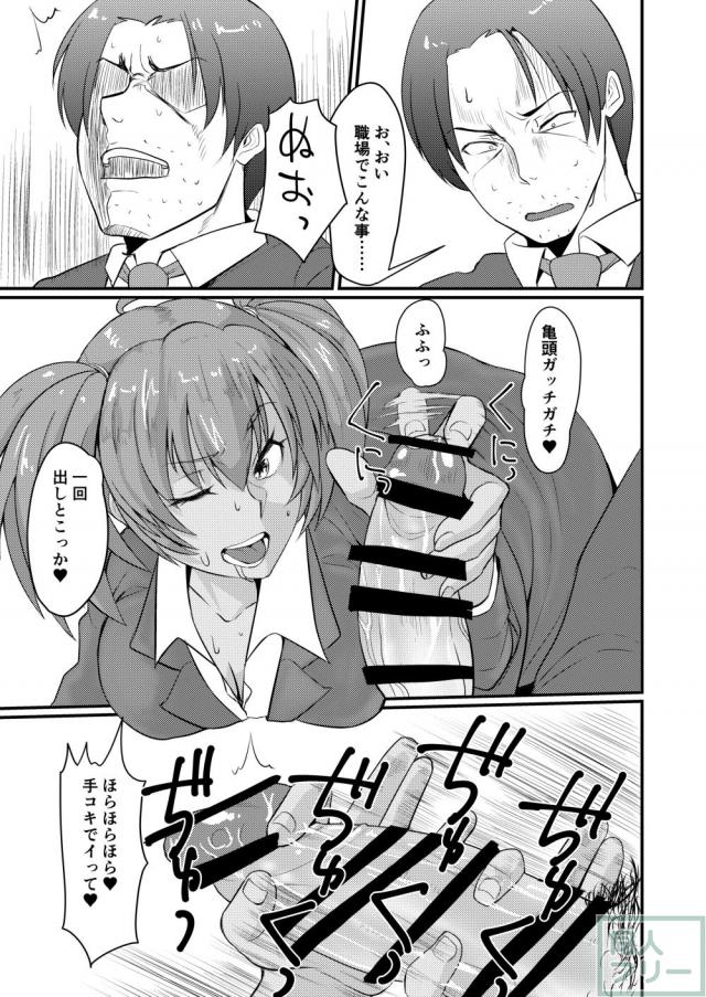 ビッチな黒ギャルJKとスーツでハメハメ <> 012
